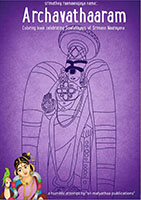 Archavatharam